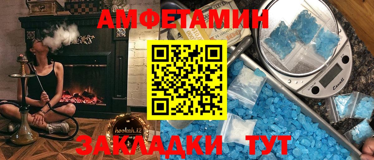Амфетамин 98%  нарко площадка состав  АМФЕТАМИН  АМФ  Тайшет  Вход с VPN 