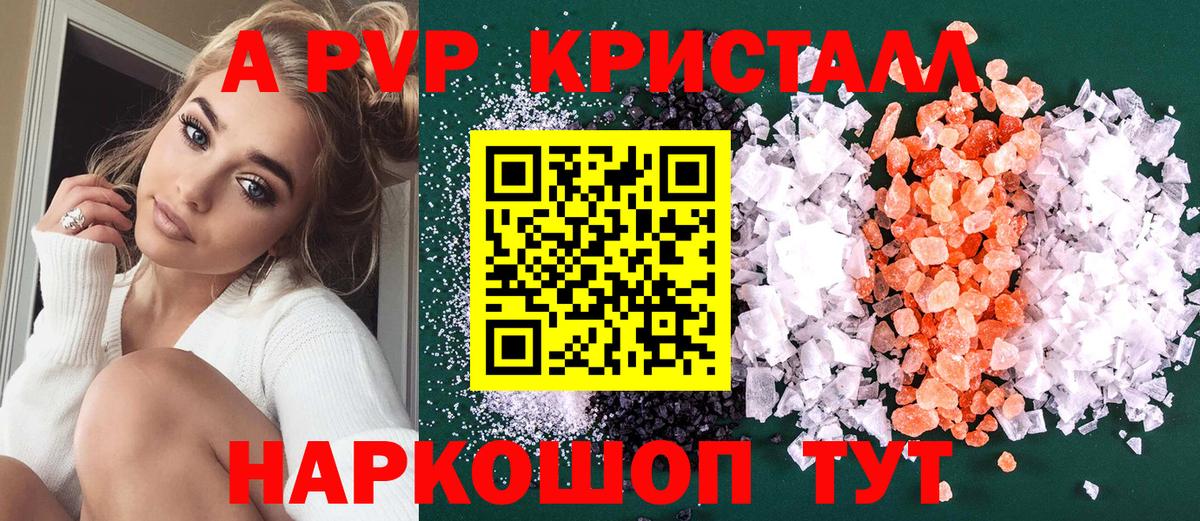 Alpha-PVP крисы CK  A PVP кристаллы  Alpha-PVP  Alpha PVP СК  Тайшет  Вход с VPN 