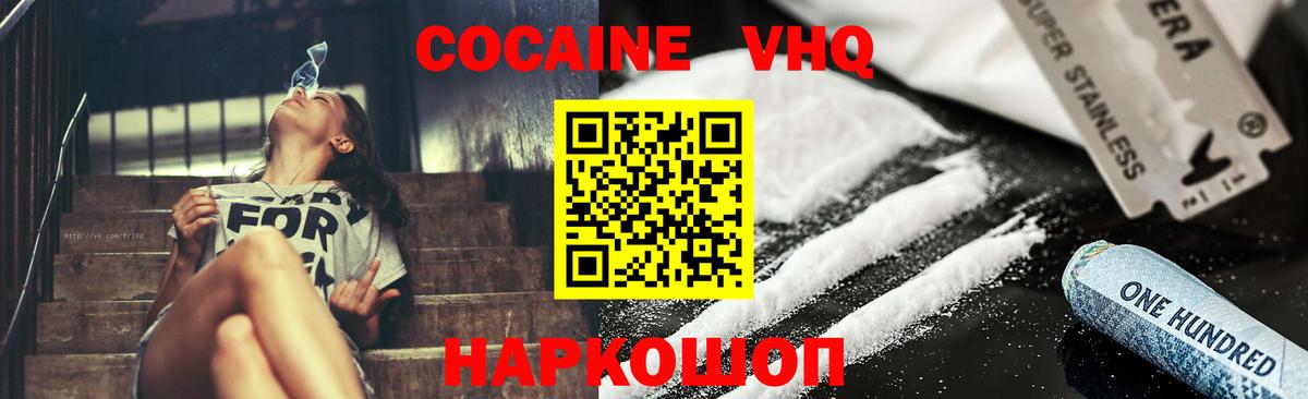 КОКАИН VHQ  Вход с VPN  Тайшет  Кокаин Columbia 