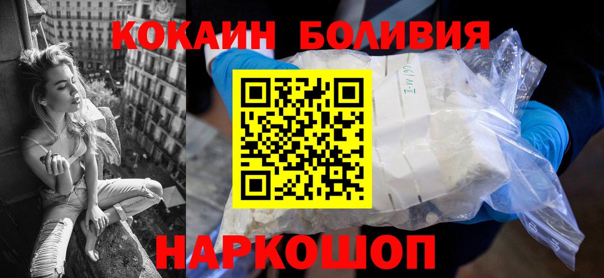 Cocaine Боливия Тайшет