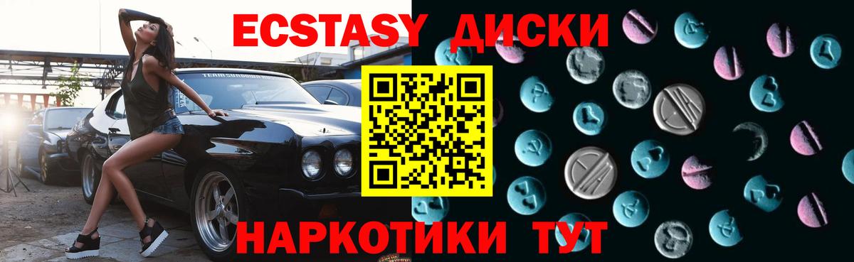 omg ссылки  Ecstasy Дубай  ЭКСТАЗИ Philipp Plein  Ecstasy  Вход с VPN  Тайшет 