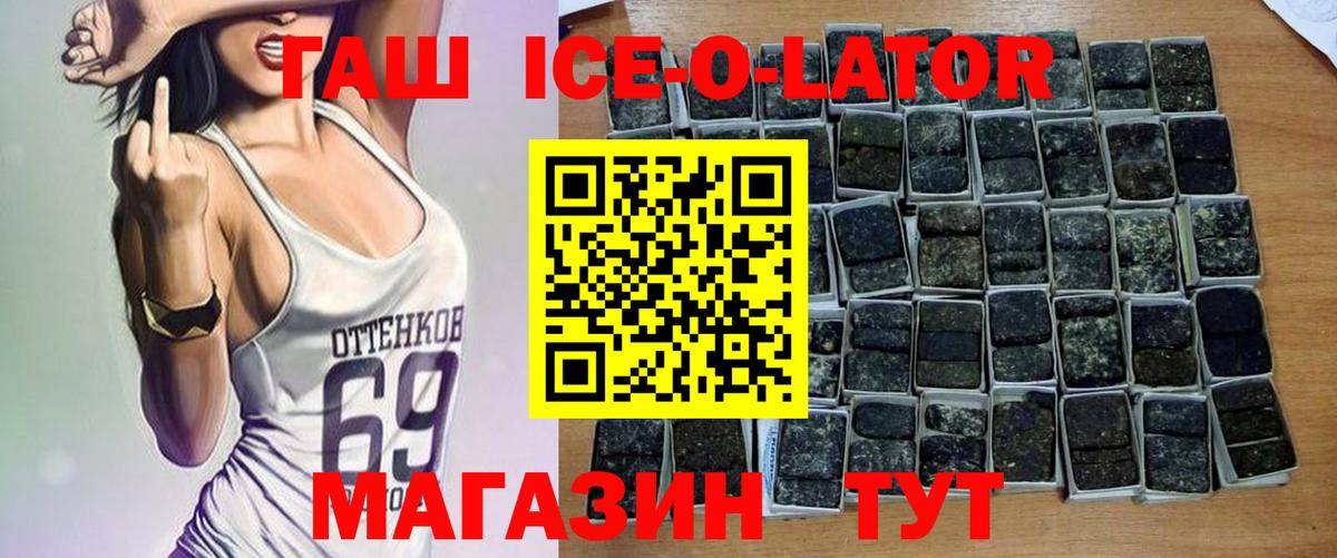 Тайшет  Гашиш 40% ТГК  Вход с VPN 