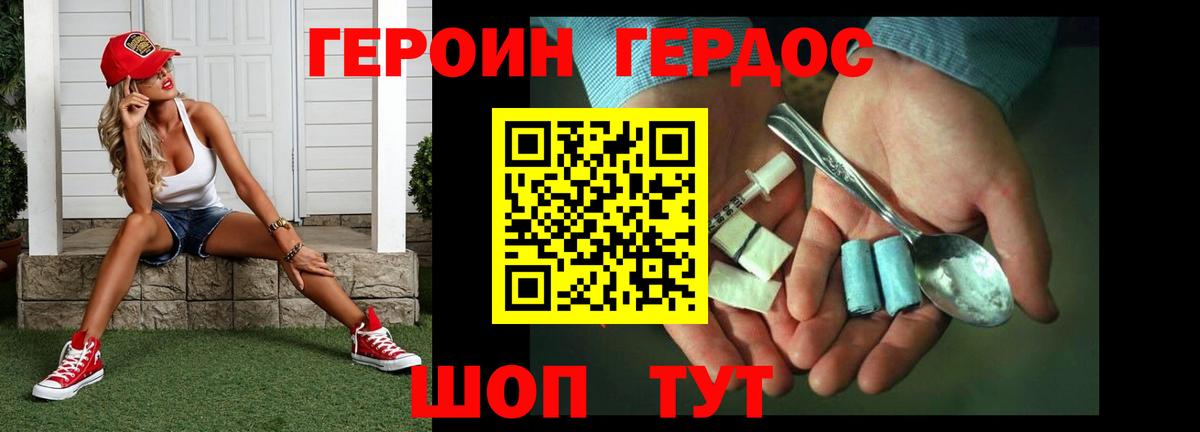 Героин гречка Тайшет