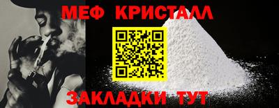 мяу мяу кристалл Бугуруслан