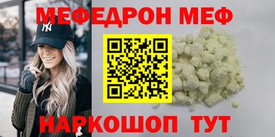 мяу мяу кристалл Бугуруслан