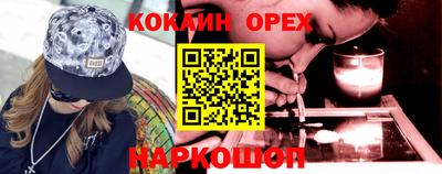 кокаин Будённовск