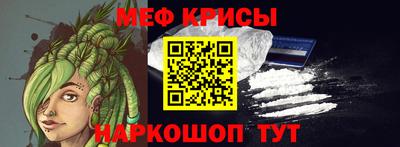 мяу мяу кристалл Бугуруслан