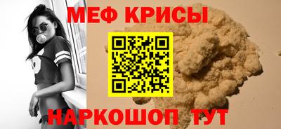 мяу мяу кристалл Бугуруслан