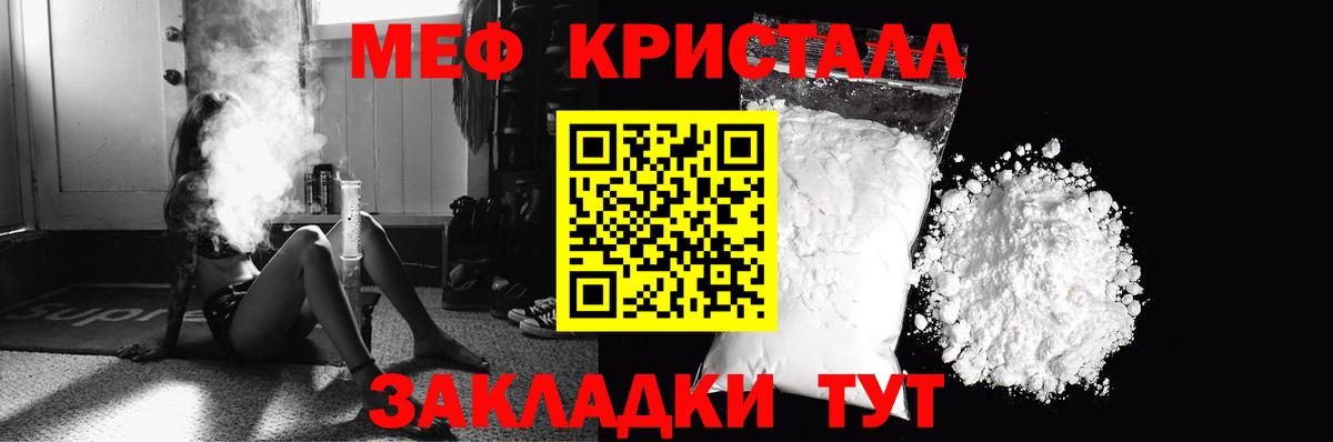 Мефедрон Тайшет