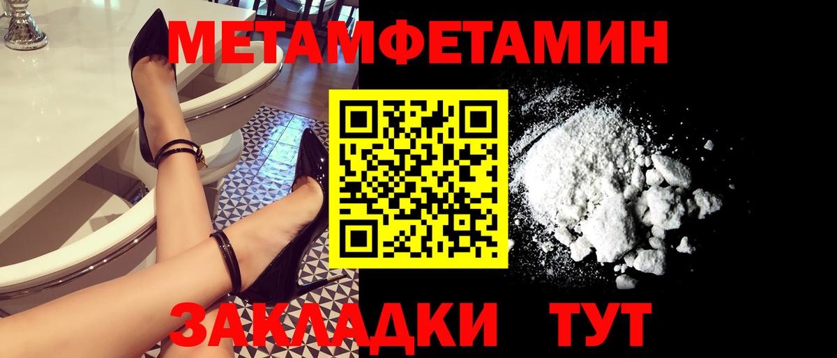 Тайшет  Метамфетамин мет  Метамфетамин мет  Вход с VPN 