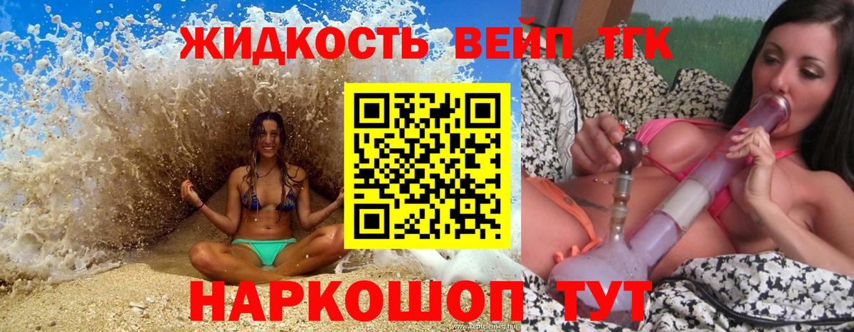 Дистиллят ТГК гашишное масло Тайшет
