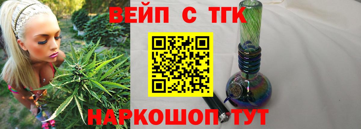 Тайшет  ТГК гашишное масло  Вход с VPN 